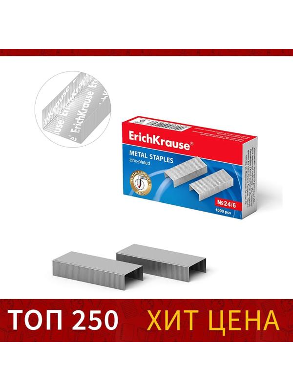Скобы для степлера ErichKrause № 24/6, 1000 штук, заточенные с усиленной пробивной способностью