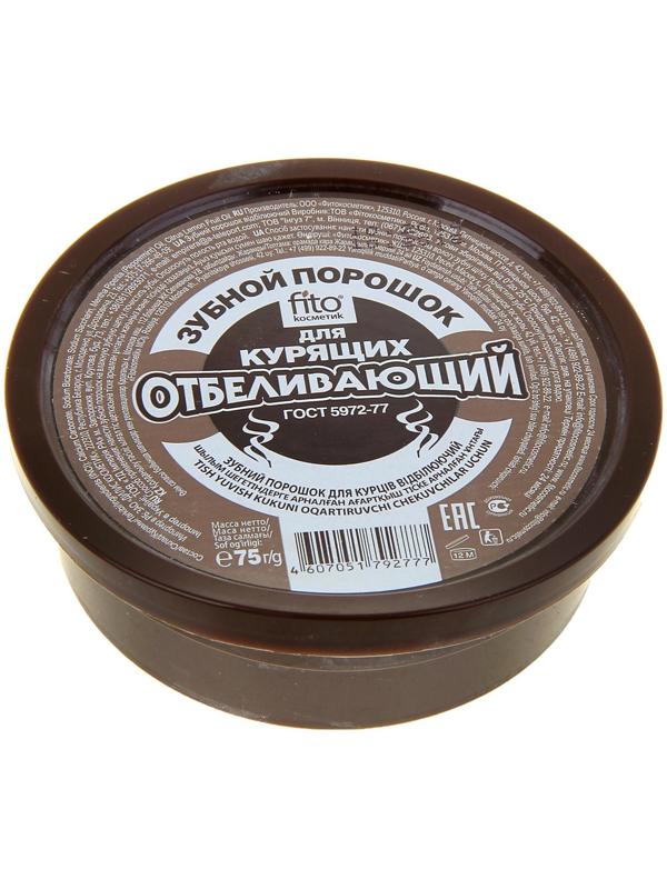 Зубной порошок 