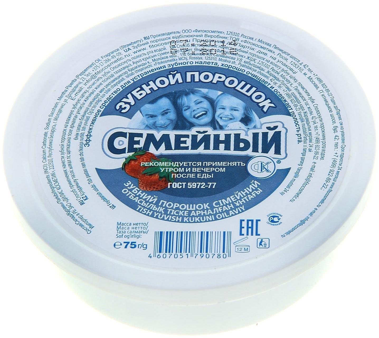 Зубной порошок 