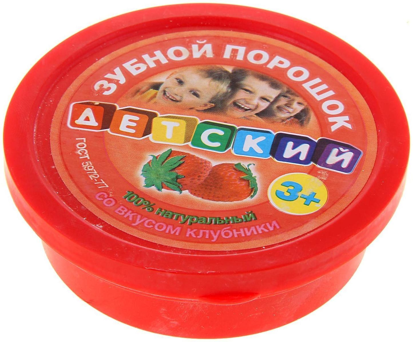 Детский зубной порошок со вкусом клубники, 25г