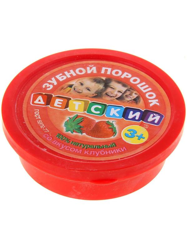 Детский зубной порошок со вкусом клубники, 25г