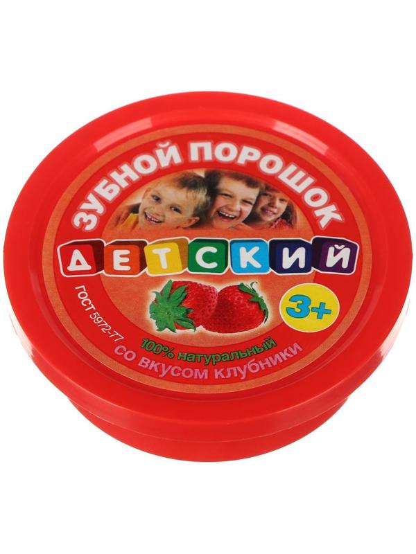 Детский зубной порошок со вкусом клубники, 25г