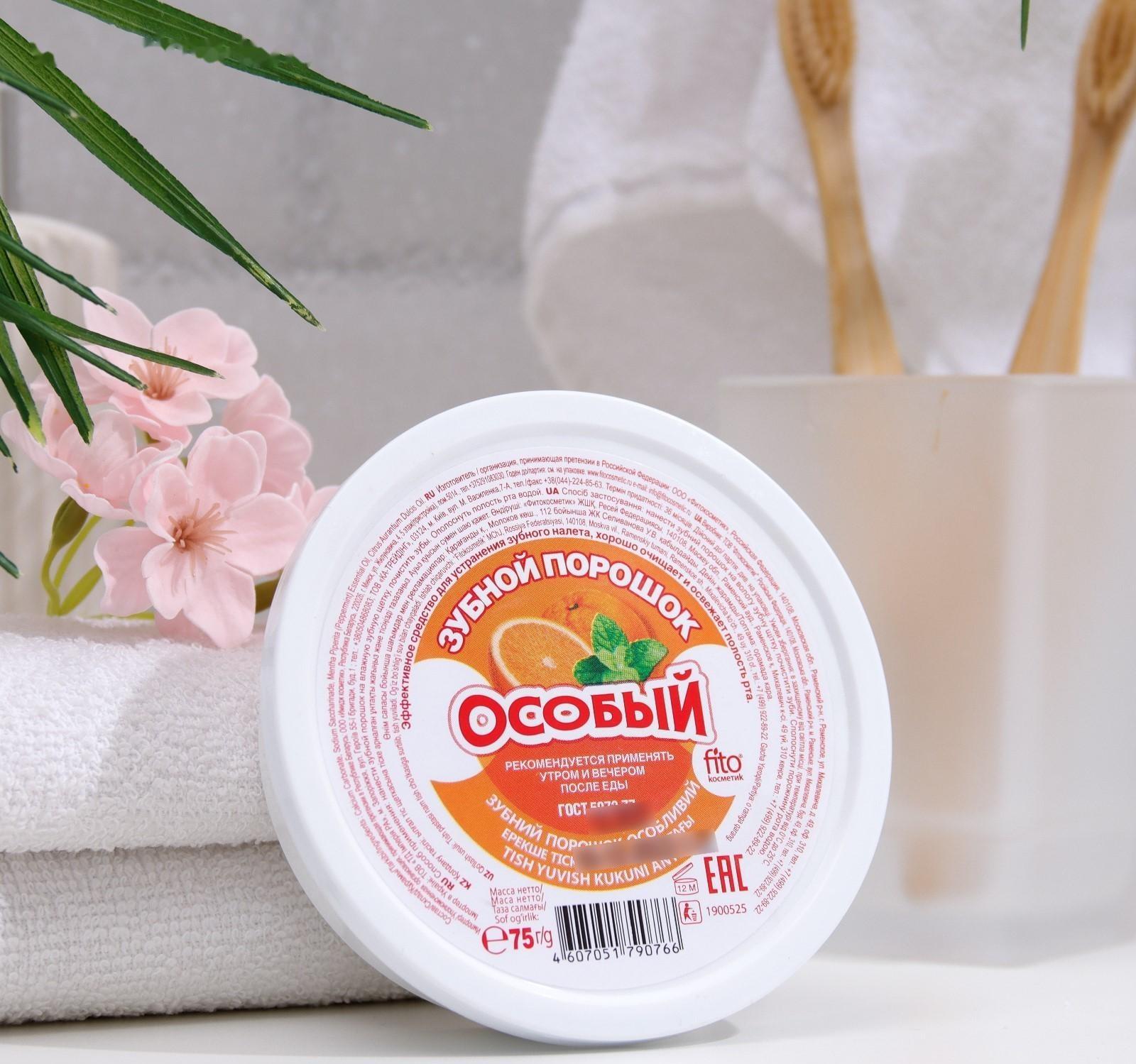 Зубной порошок 