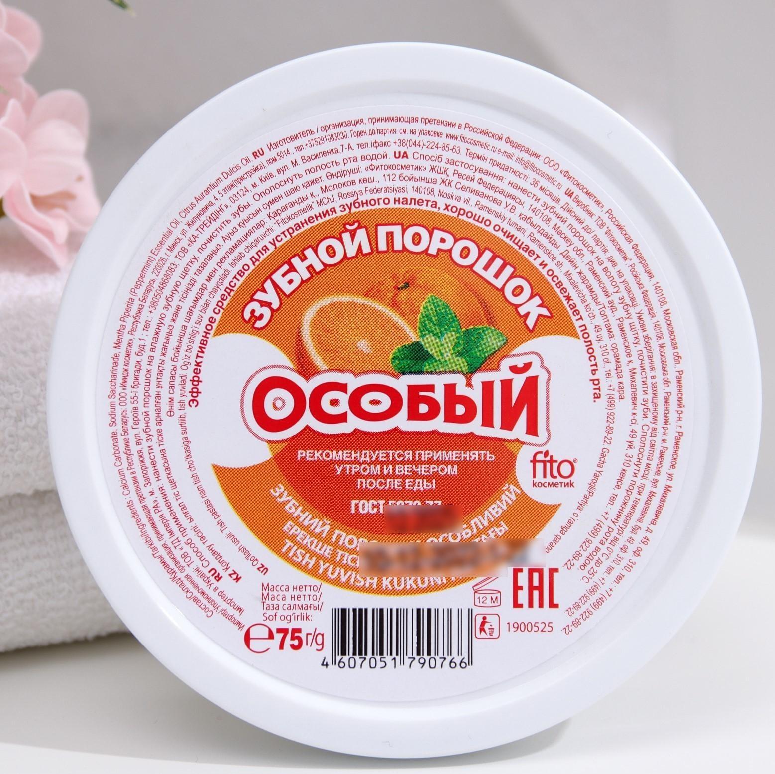 Зубной порошок 