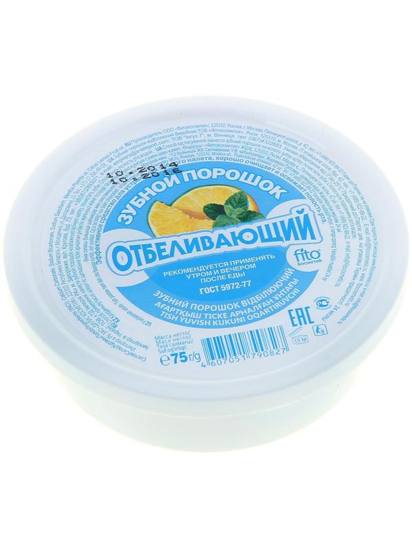 Зубной порошок Отбеливающий, 75г