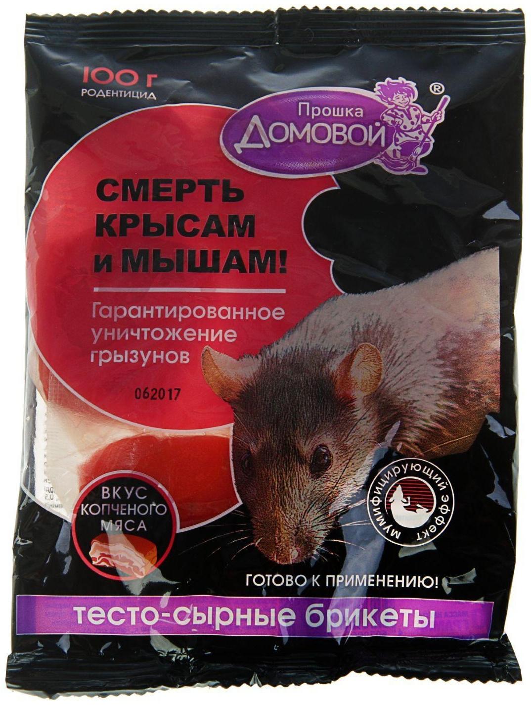 Тестосырный брикет со вкусом копченого мяса, Домовой Прошка, 100 г