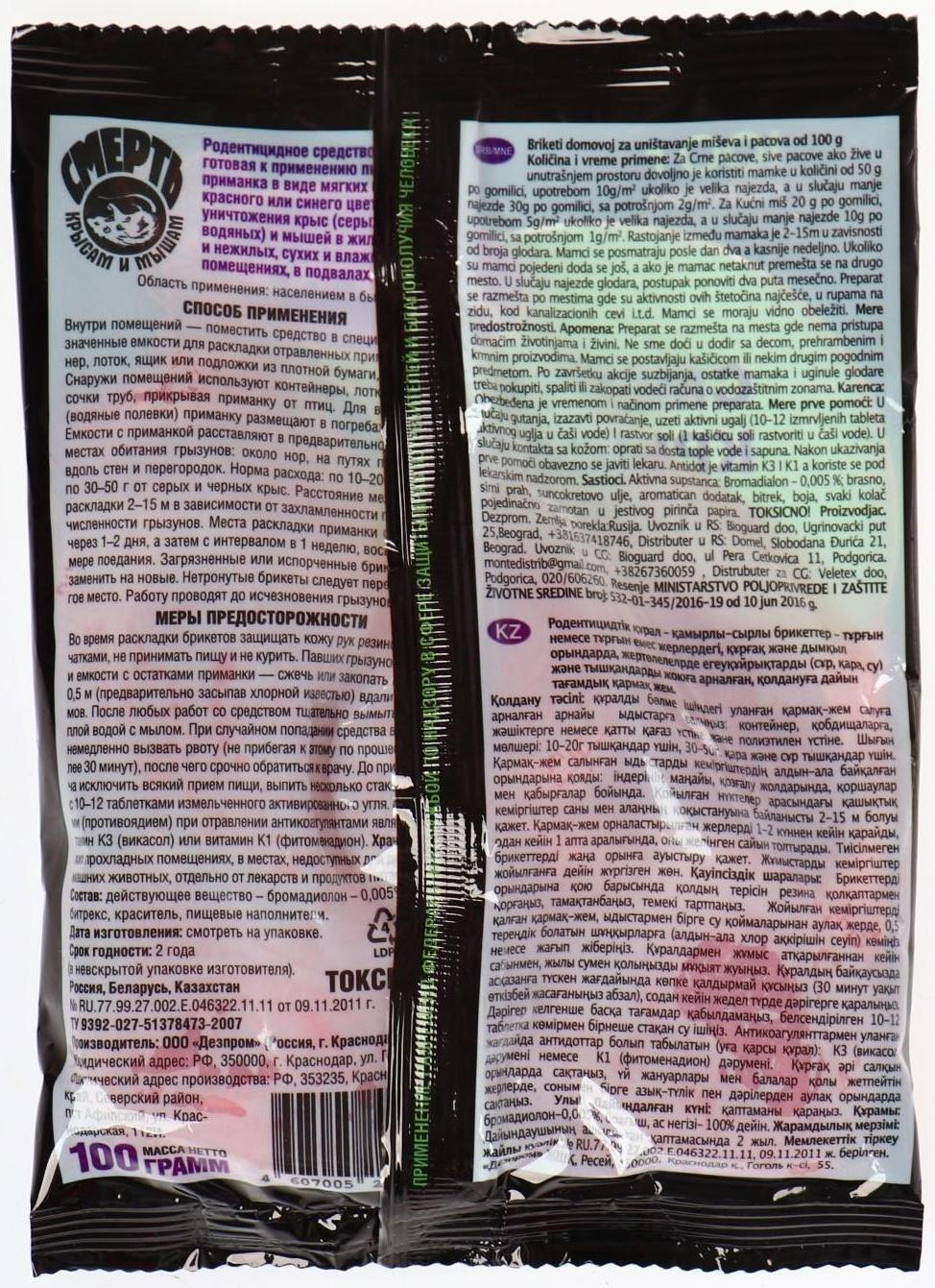 Тестосырный брикет со вкусом карамели, Домовой Прошка, 100 г