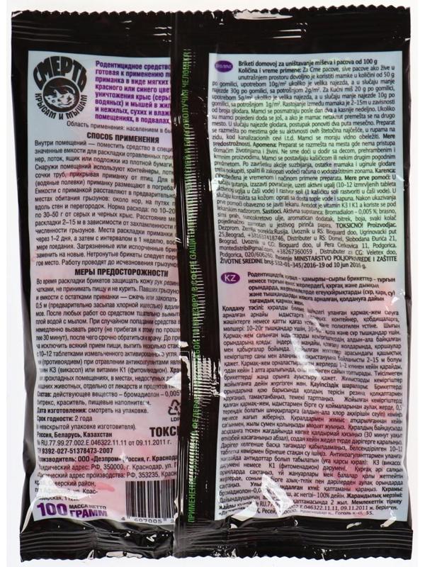 Тестосырный брикет со вкусом карамели, Домовой Прошка, 100 г