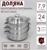 Мантоварка-пароварка из нержавеющей стали Доляна «Классика», d=24 см, 3 уровня, общий объём — 7,9 л