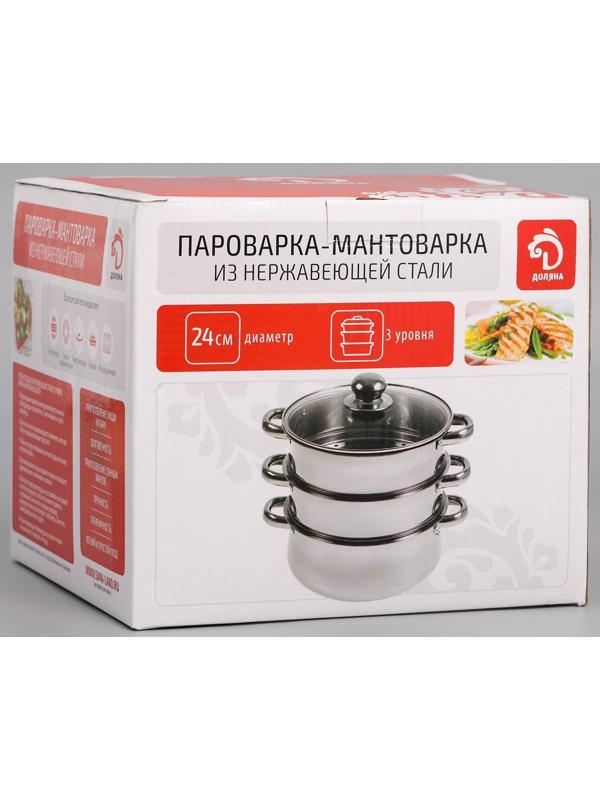 Мантоварка-пароварка из нержавеющей стали Доляна «Классика», d=24 см, 3 уровня, общий объём — 7,9 л