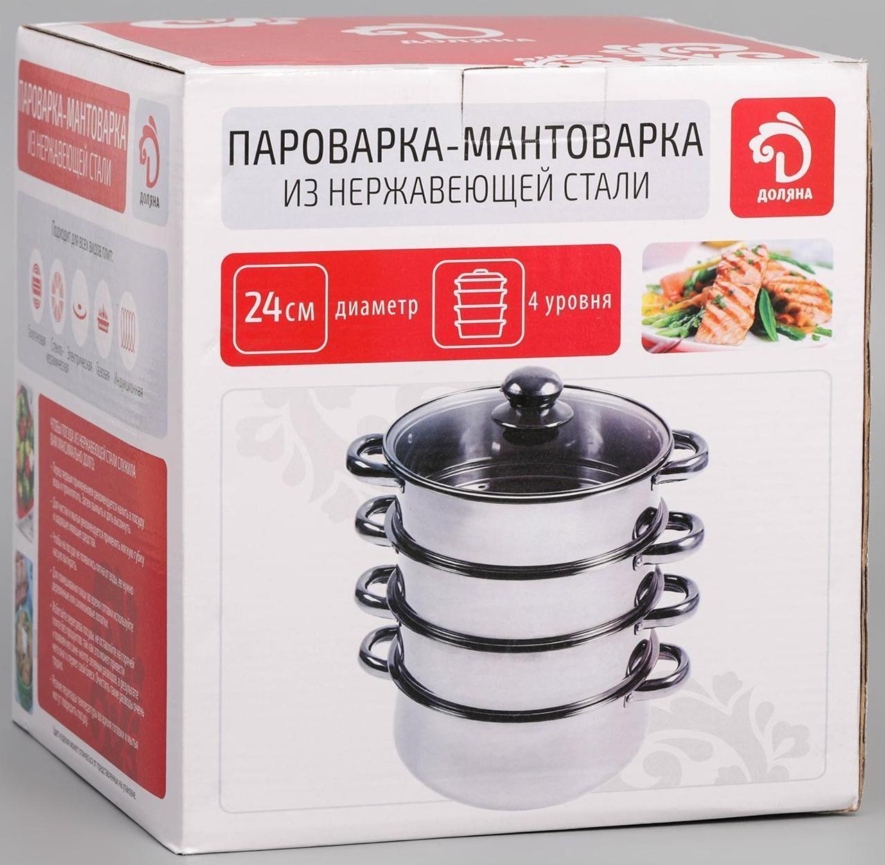 Мантоварка-пароварка из нержавеющей стали Доляна «Классика», d=24 см, 4 уровня (нижний уровень 3,6 л)