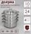 Мантоварка-пароварка из нержавеющей стали Доляна «Классика», d=24 см, 4 уровня (нижний уровень 3,6 л)