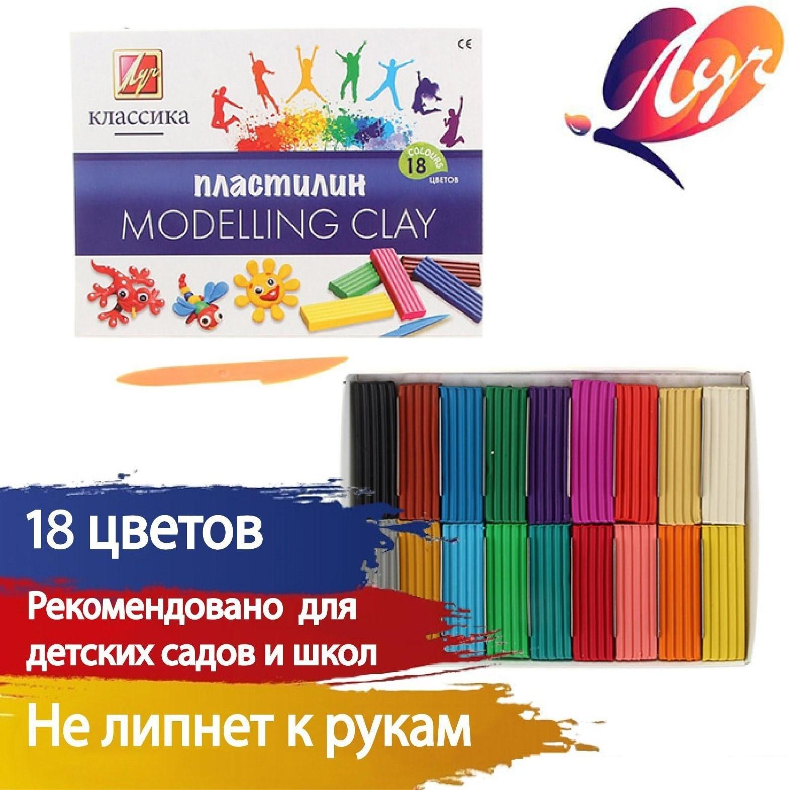 Пластилин 18 цветов 360 г 