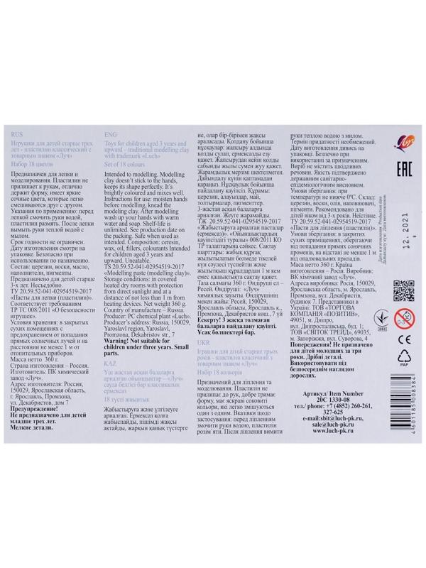 Пластилин 18 цветов 360 г 