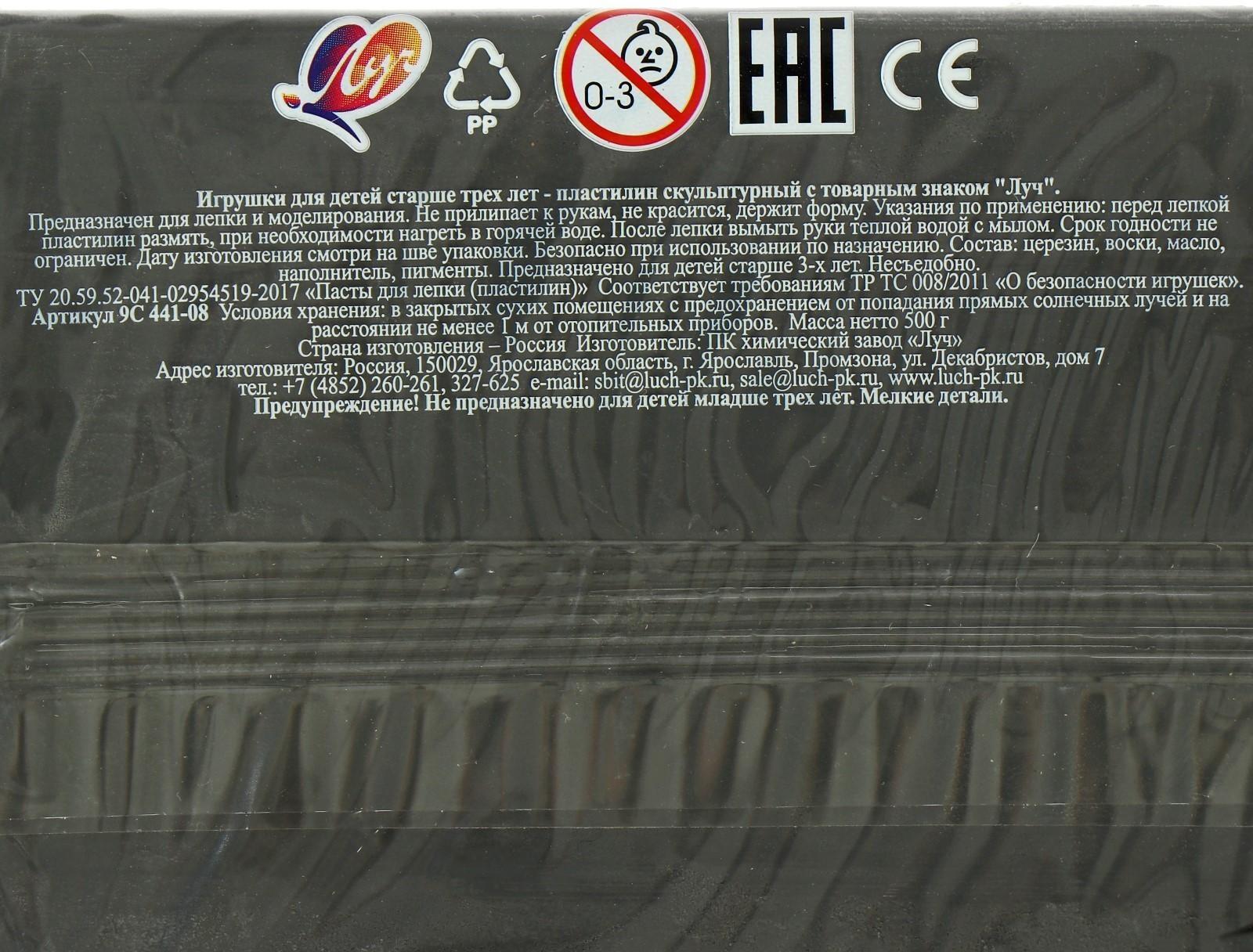 Пластилин скульптурный серый, 500 г 