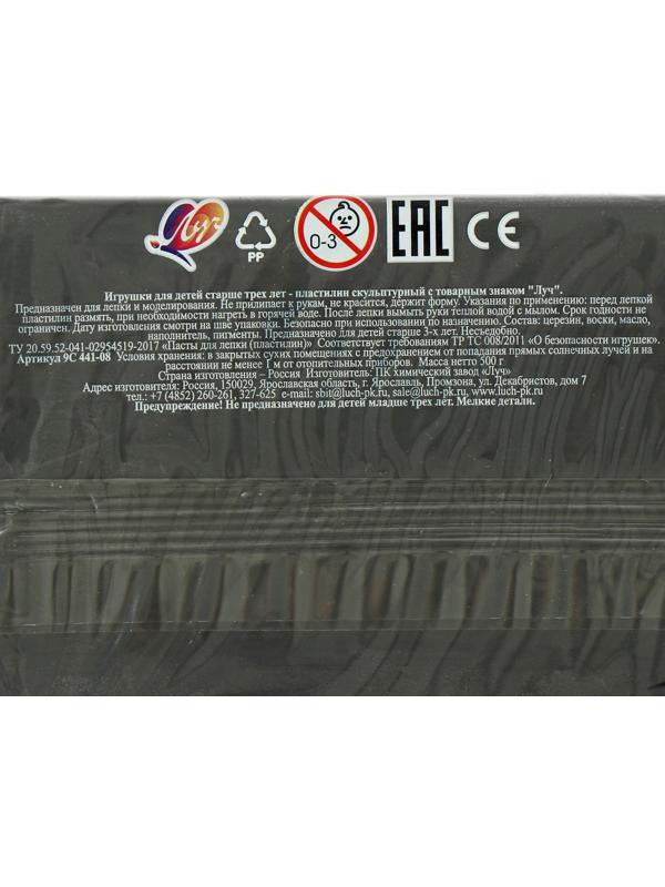 Пластилин скульптурный серый, 500 г 