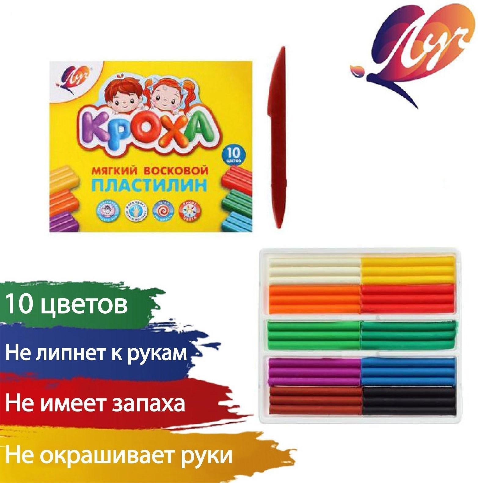 Пластилин мягкий (восковой), 10 цветов, 150 г, 