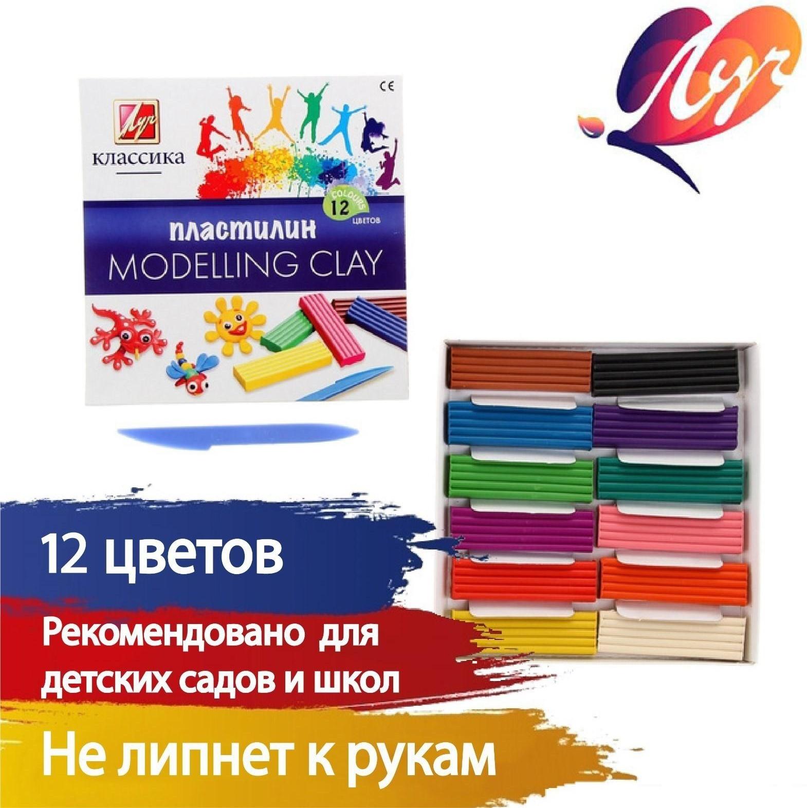 Пластилин Луч 