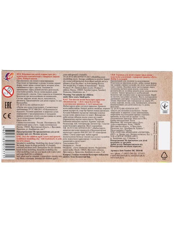 Пластилин 6 цветов 90 г ZOO