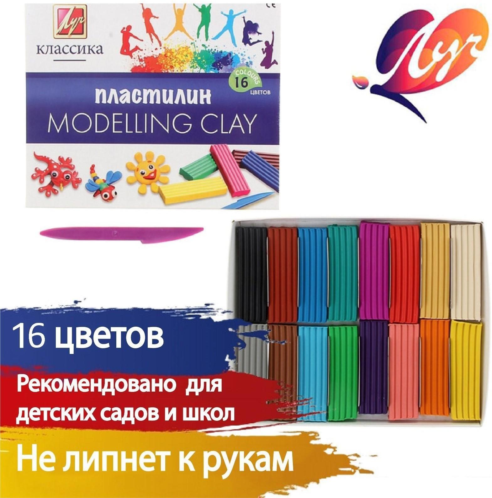 Пластилин 16 цветов 320 г 
