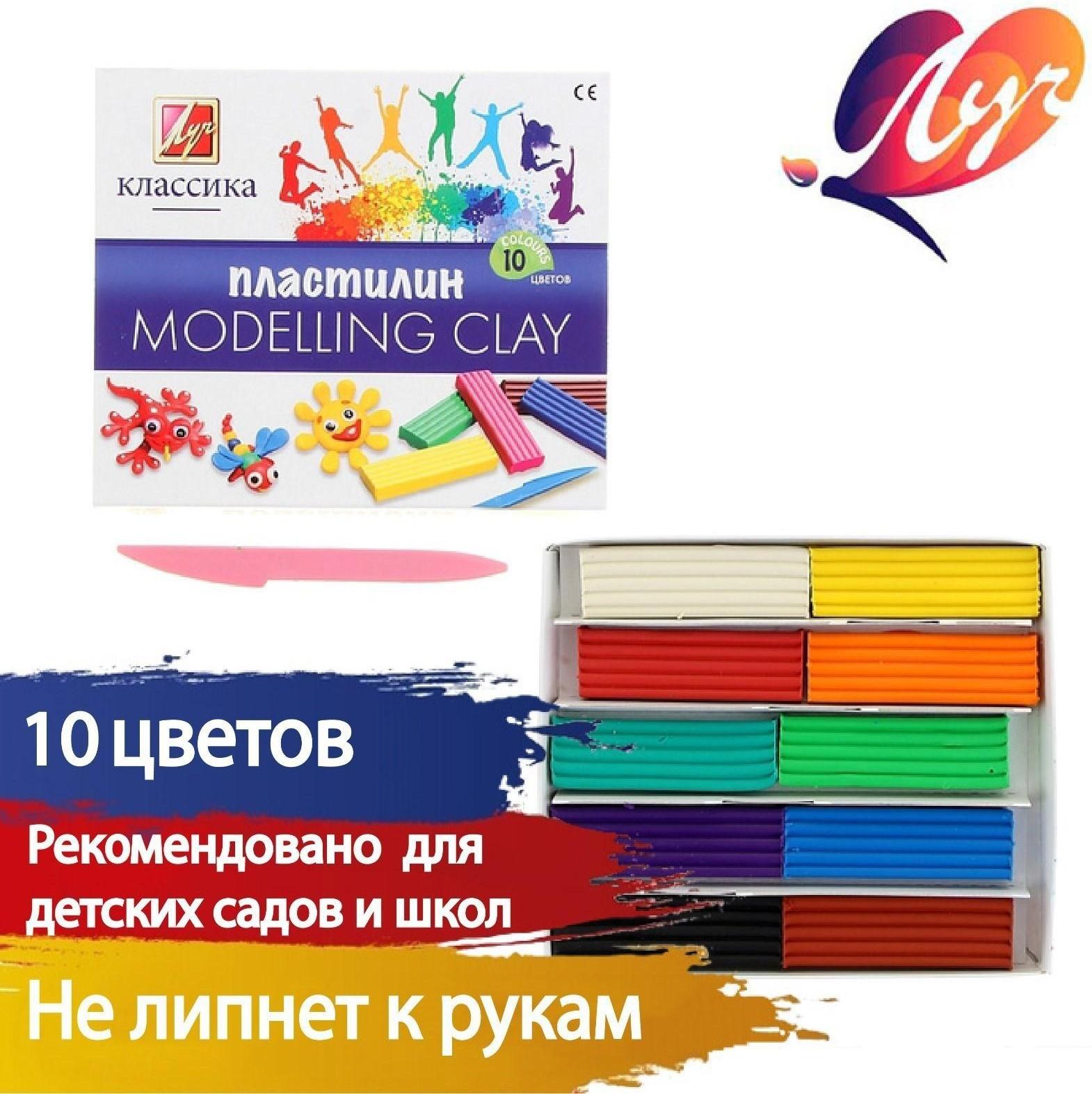 Пластилин 10 цветов 200 г 