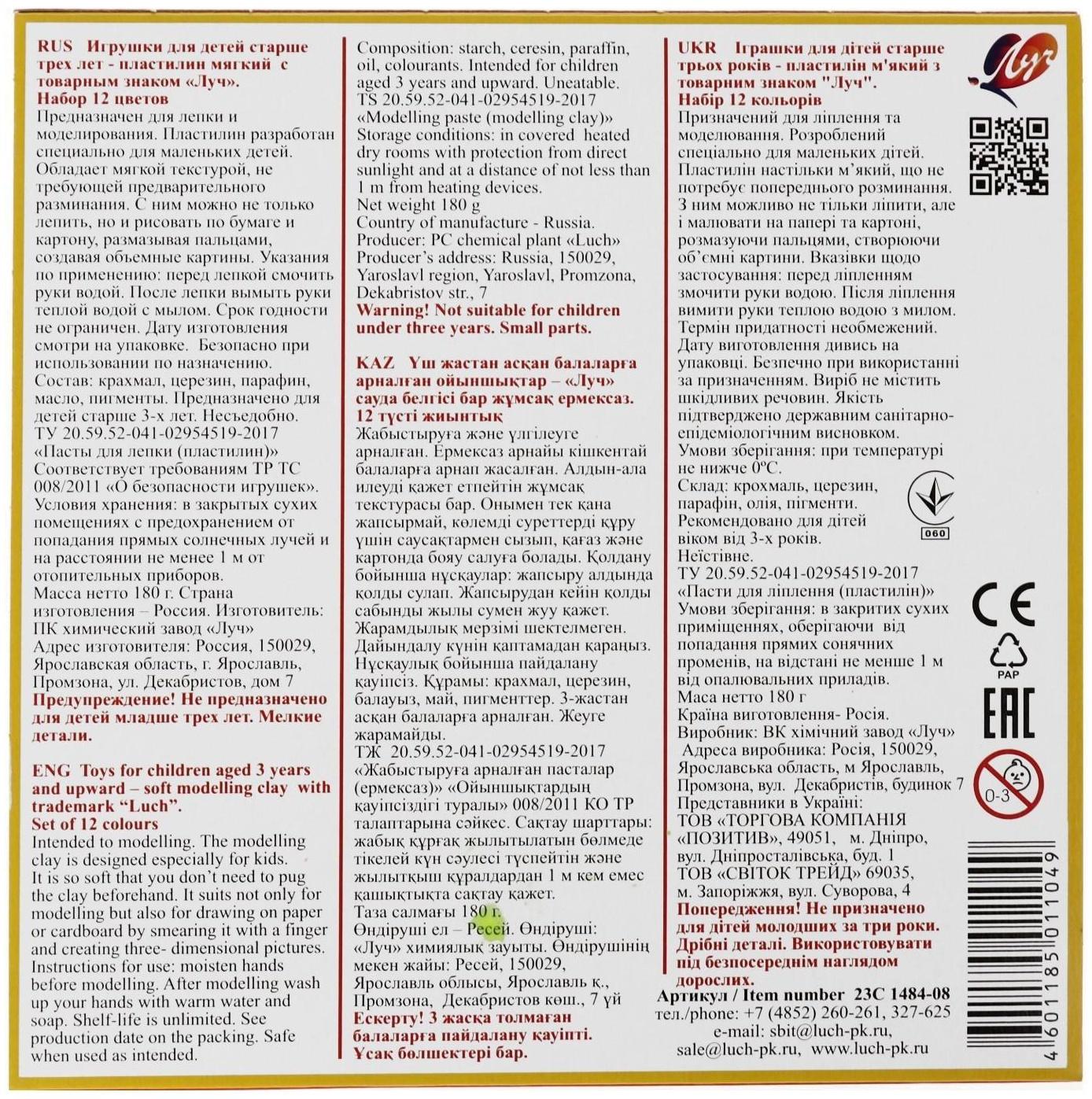 Пластилин мягкий (восковой), 12 цветов, 180 г, 