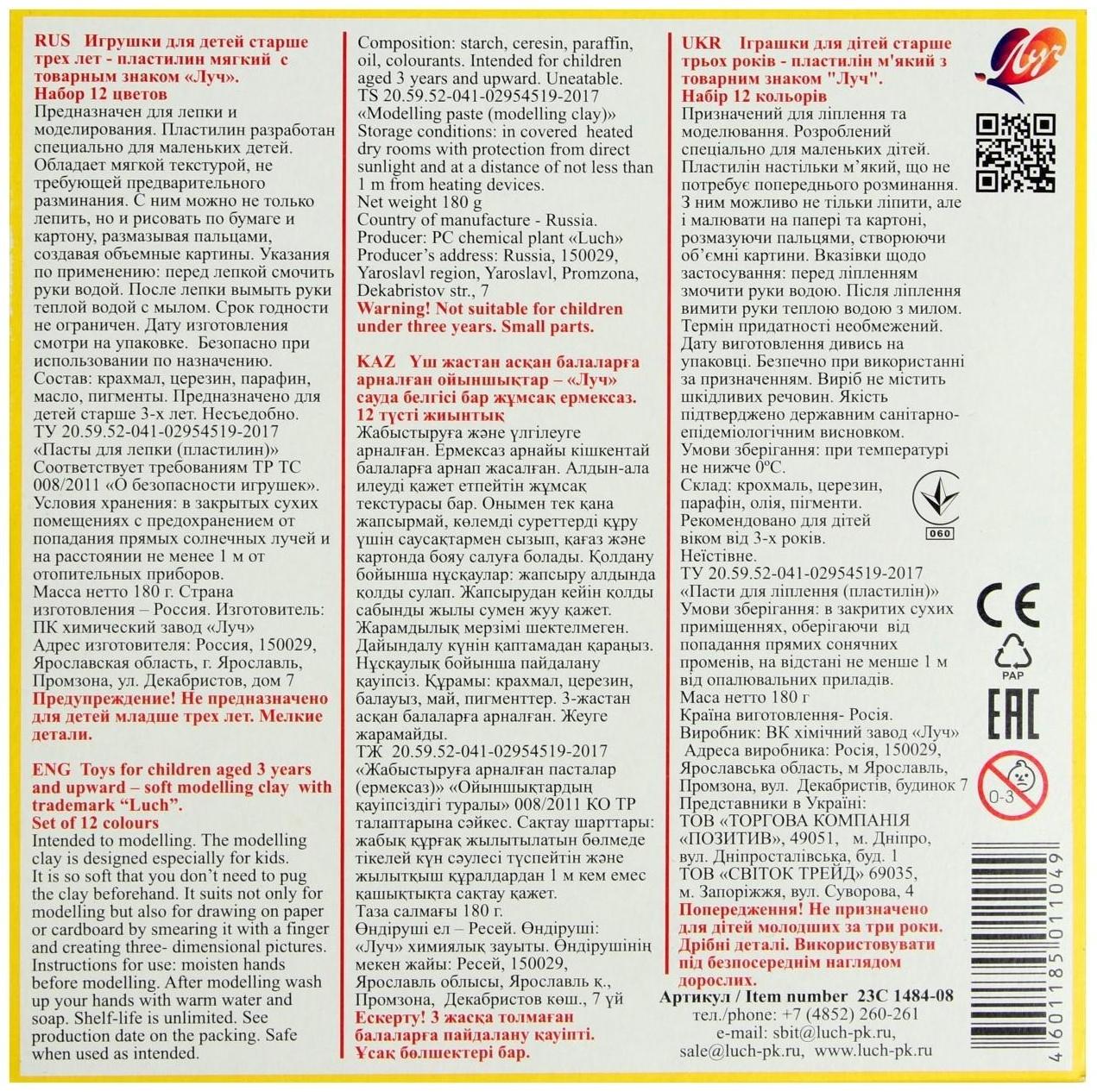 Пластилин мягкий (восковой), 12 цветов, 180 г, 