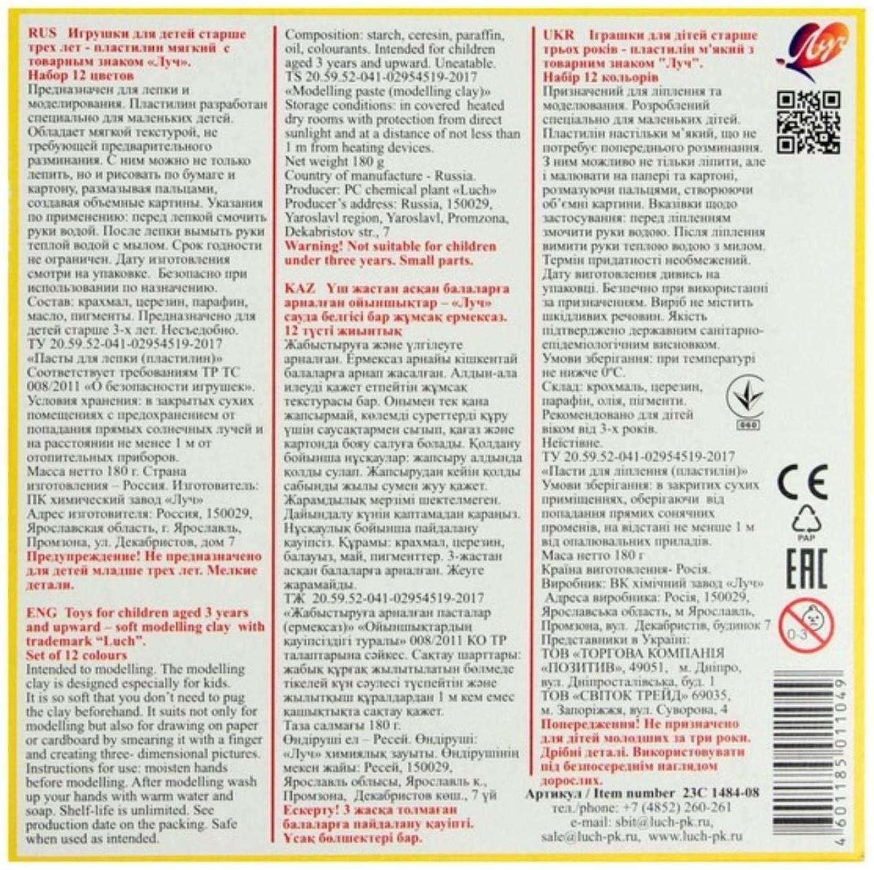 Пластилин мягкий (восковой), 12 цветов, 180 г, 