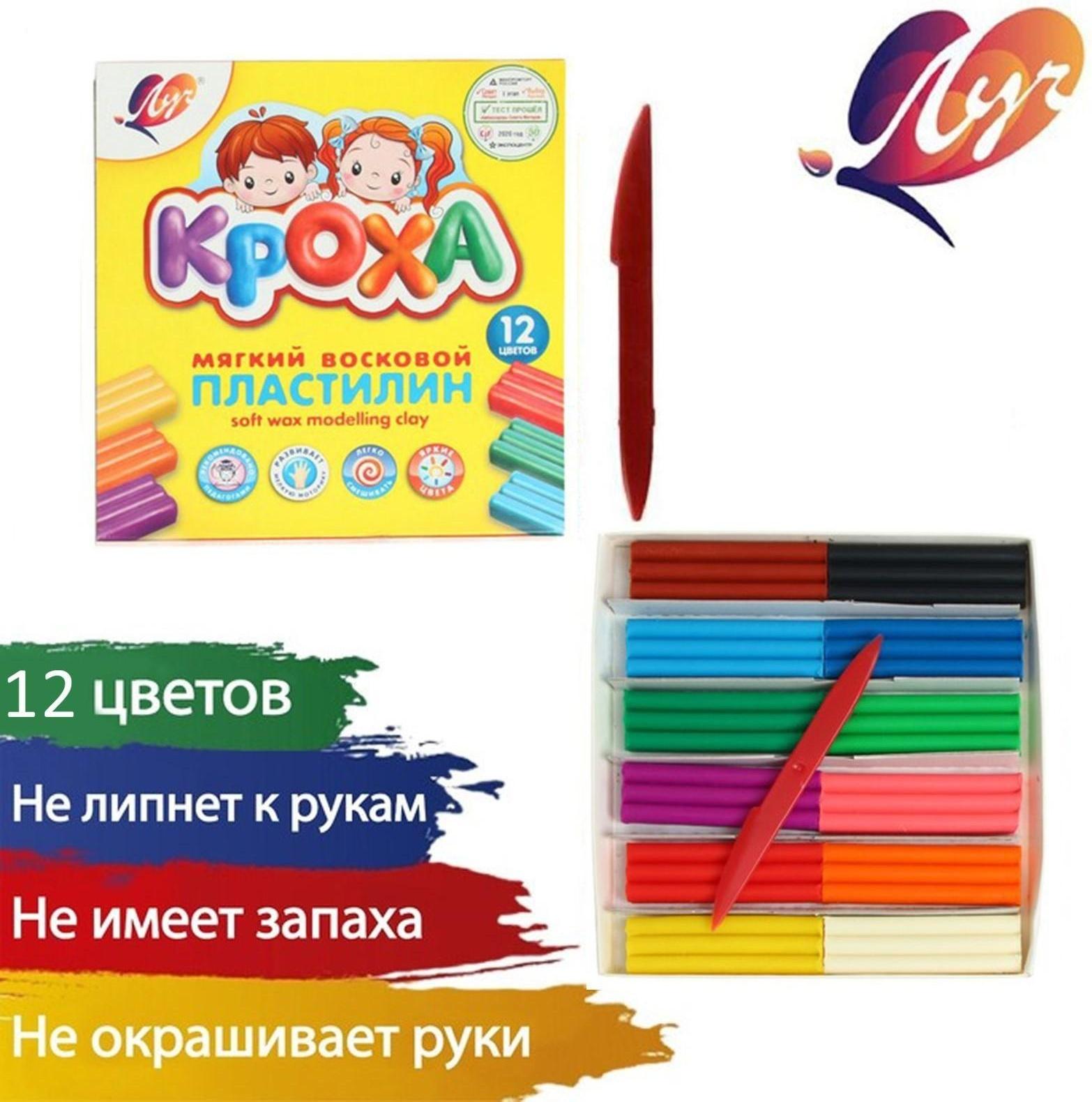 Пластилин мягкий (восковой), 12 цветов, 180 г, 