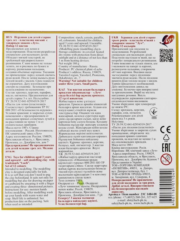 Пластилин мягкий (восковой), 12 цветов, 180 г, 