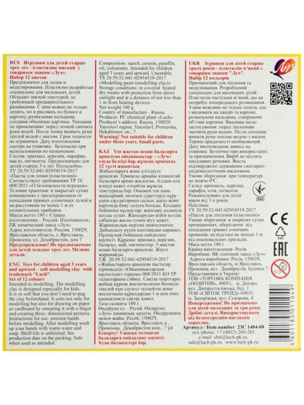 Пластилин мягкий (восковой), 12 цветов, 180 г, 