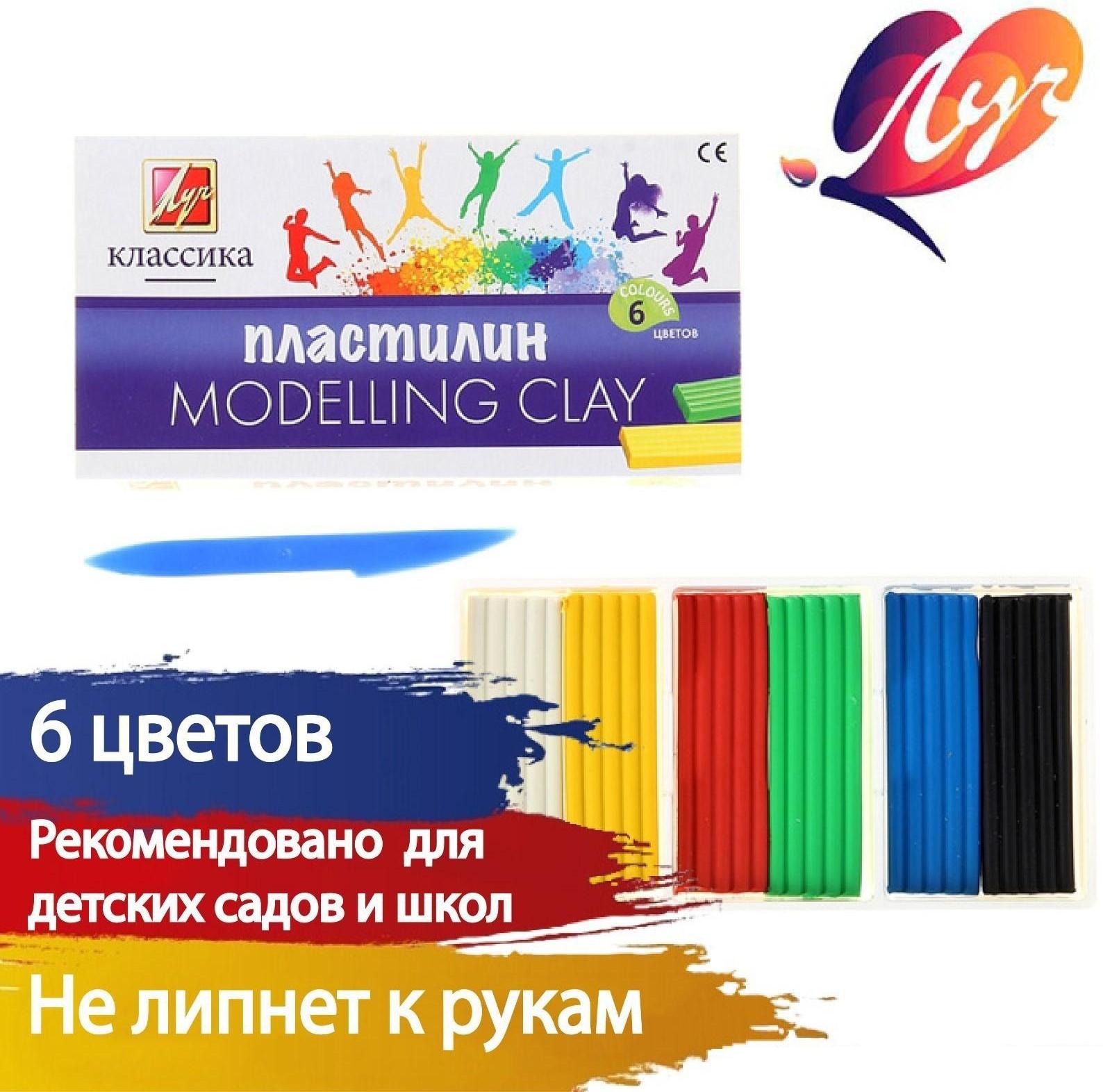 Пластилин 6 цветов 120 г 