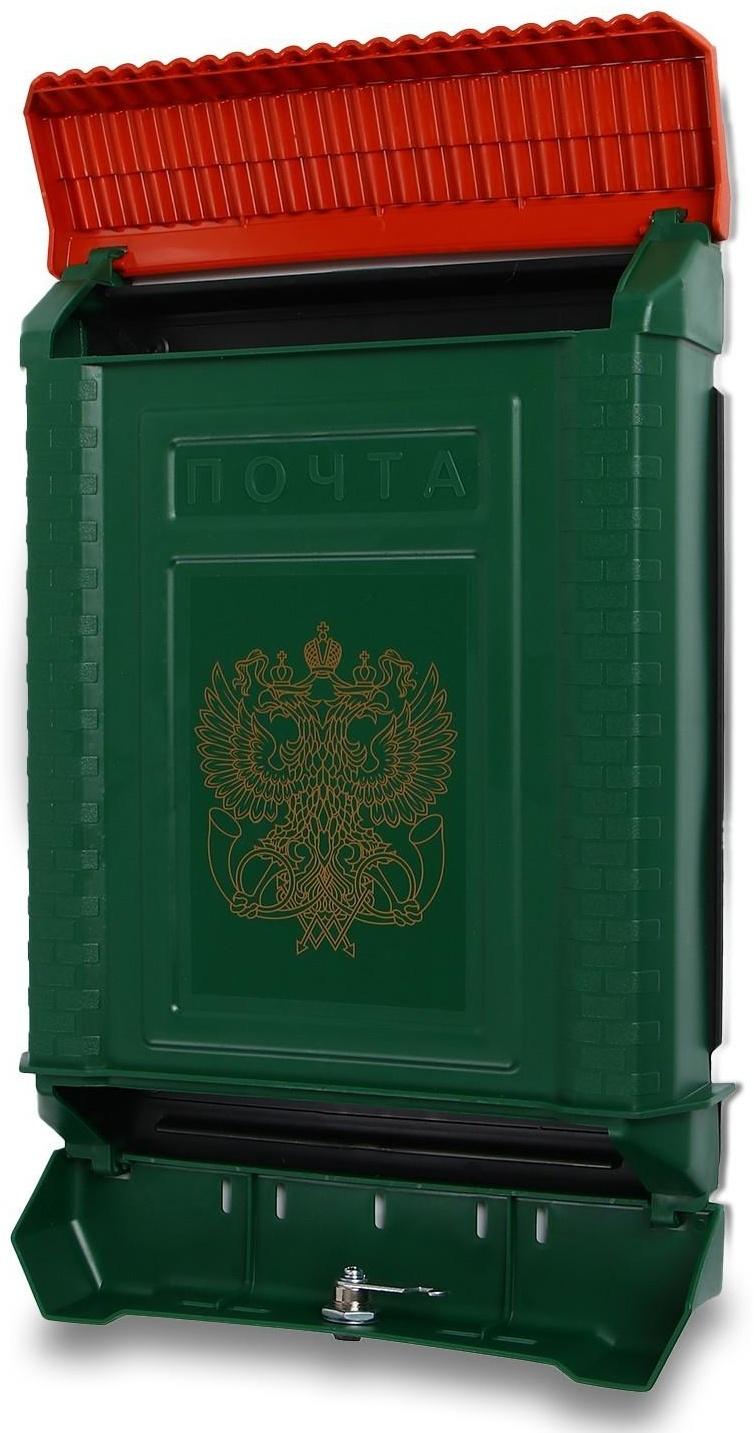 Ящик почтовый, пластиковый, «Премиум», с замком, зелёный
