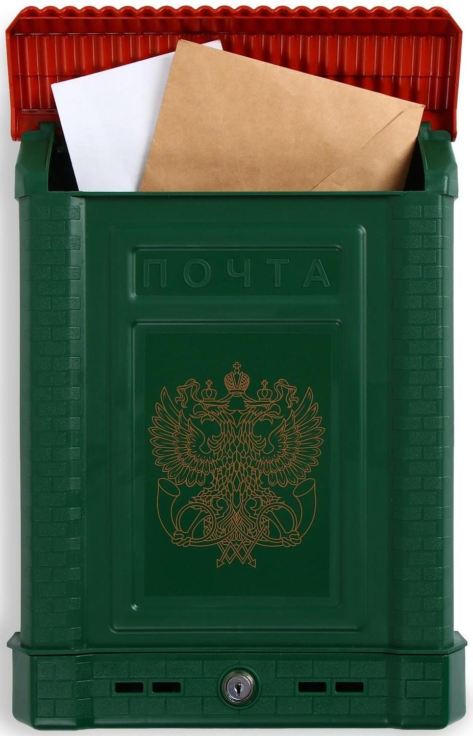 Ящик почтовый, пластиковый, «Премиум», с замком, зелёный