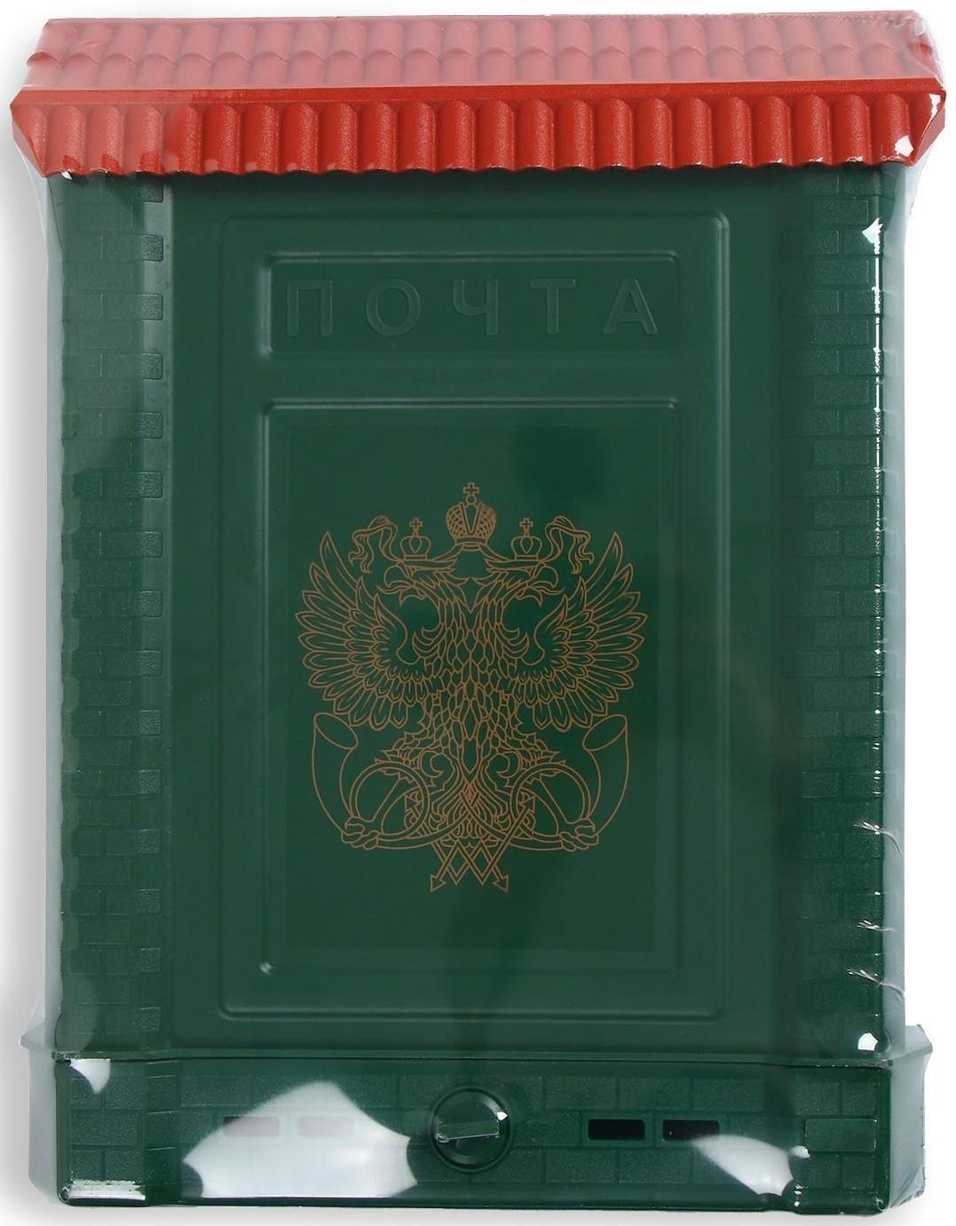 Ящик почтовый, пластиковый, «Премиум», с замком, зелёный