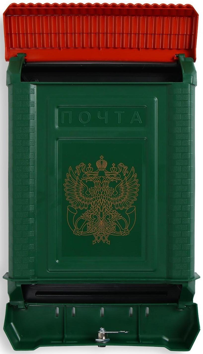 Ящик почтовый, пластиковый, «Премиум», с замком, зелёный