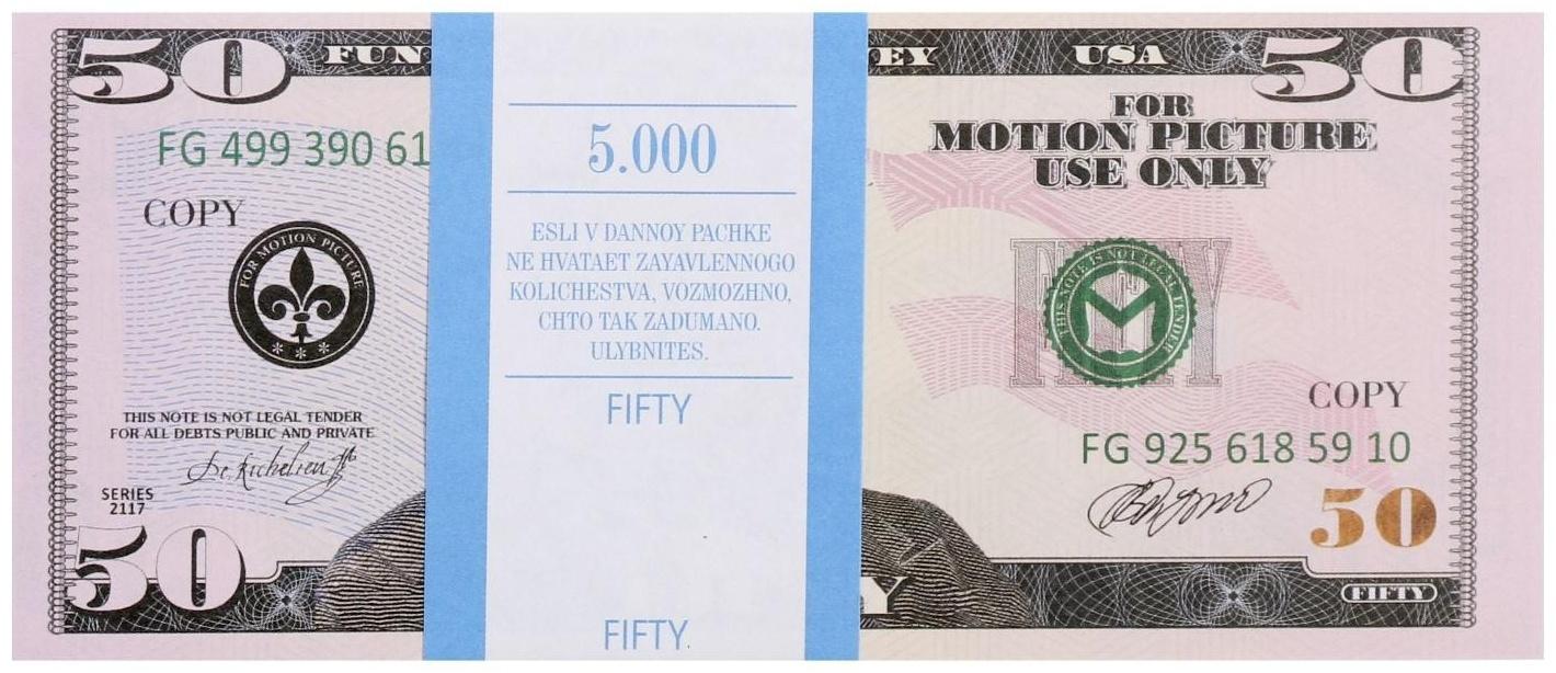 Пачка купюр 50 долларов