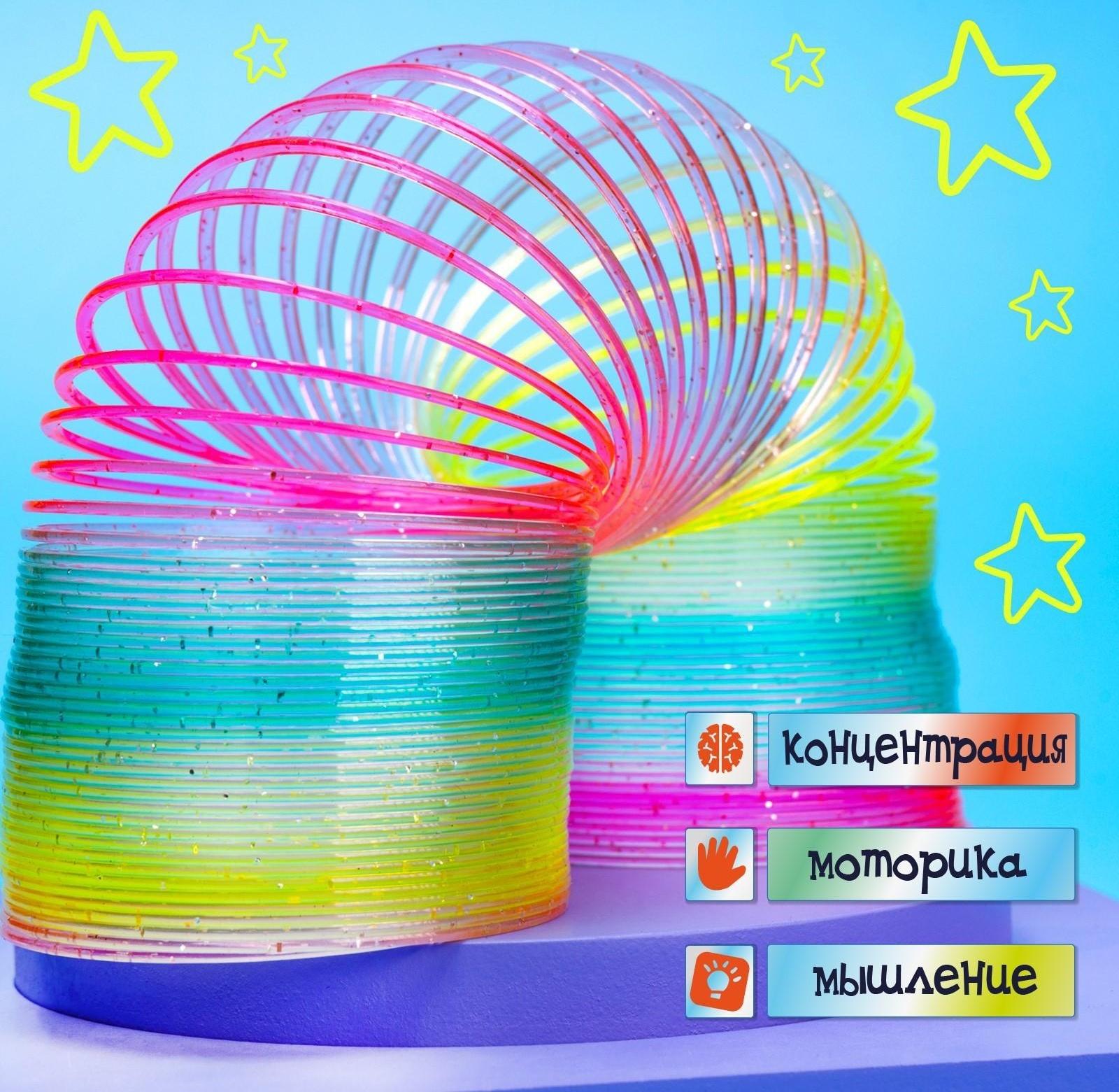 Пружинка-радуга «Большая», в сетке