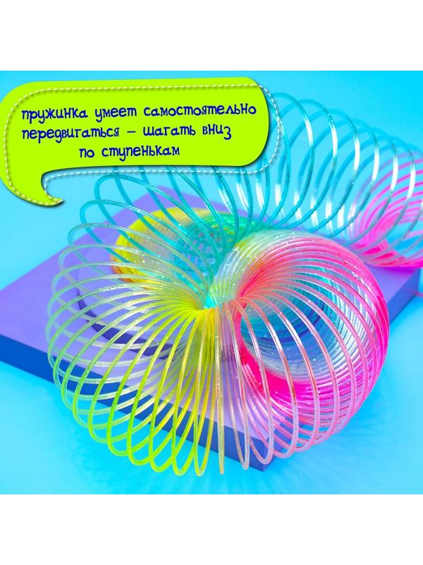 Пружинка-радуга «Большая», в сетке