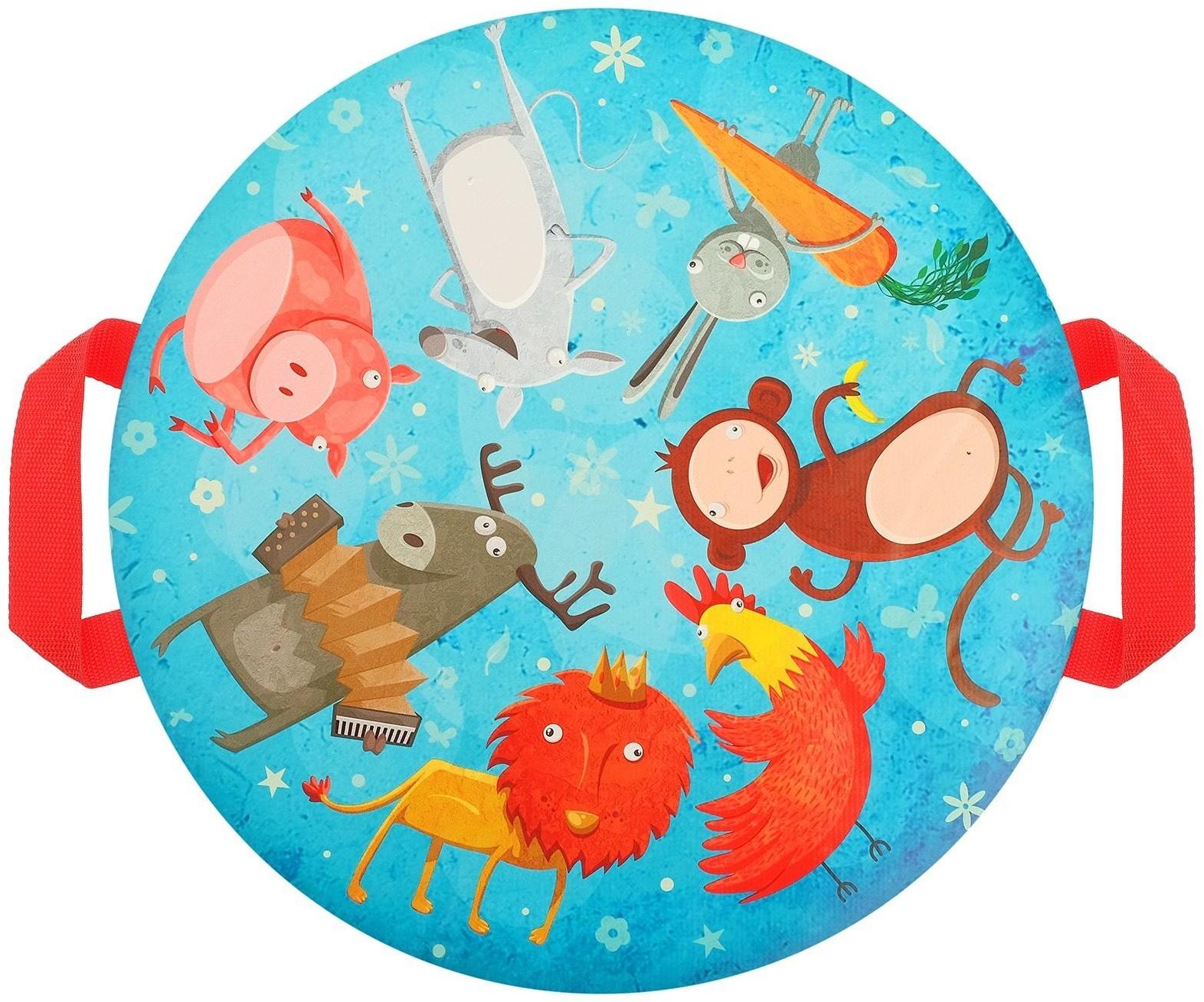 Санки-ледянки «Забавные животные», d=45 см