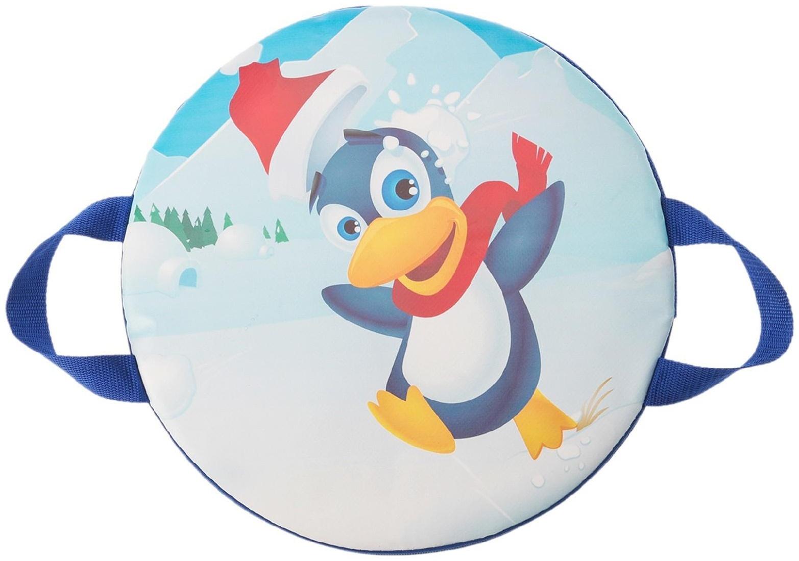 Санки-ледянки «Весёлый пингвинчик», d=35 см, цвета МИКС