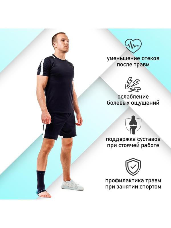 Суппорт голеностопа № 803