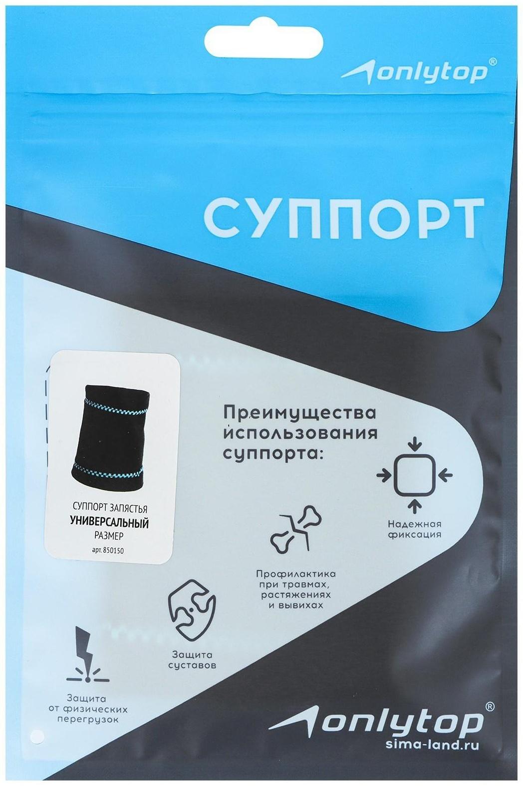 Суппорт запястья, 1 шт.