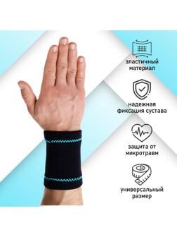 Суппорт запястья, 1 шт.