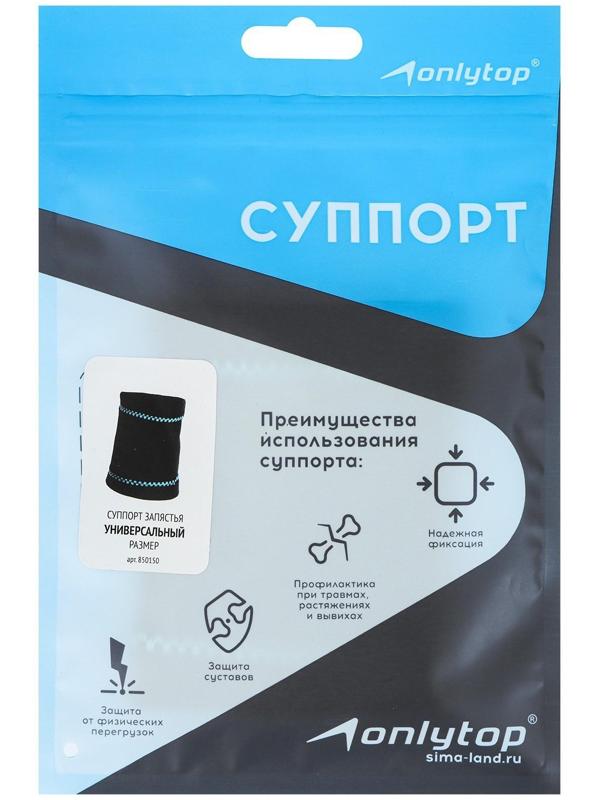 Суппорт запястья, 1 шт.