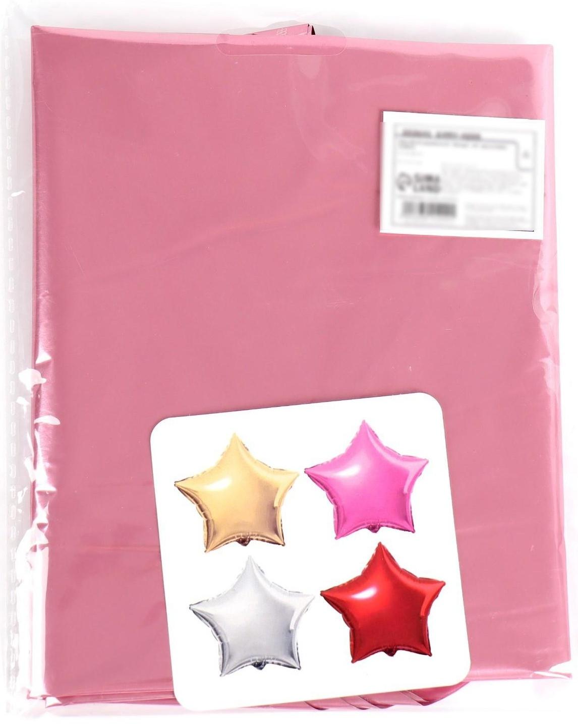 Шар фольгированный 18