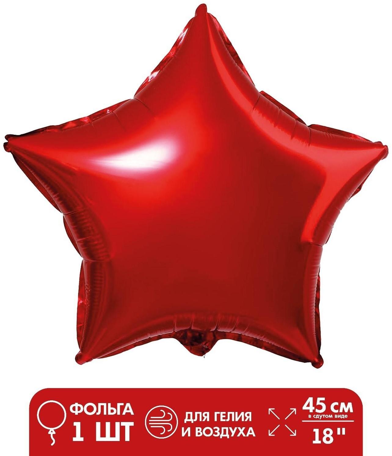 Шар фольгированный 18