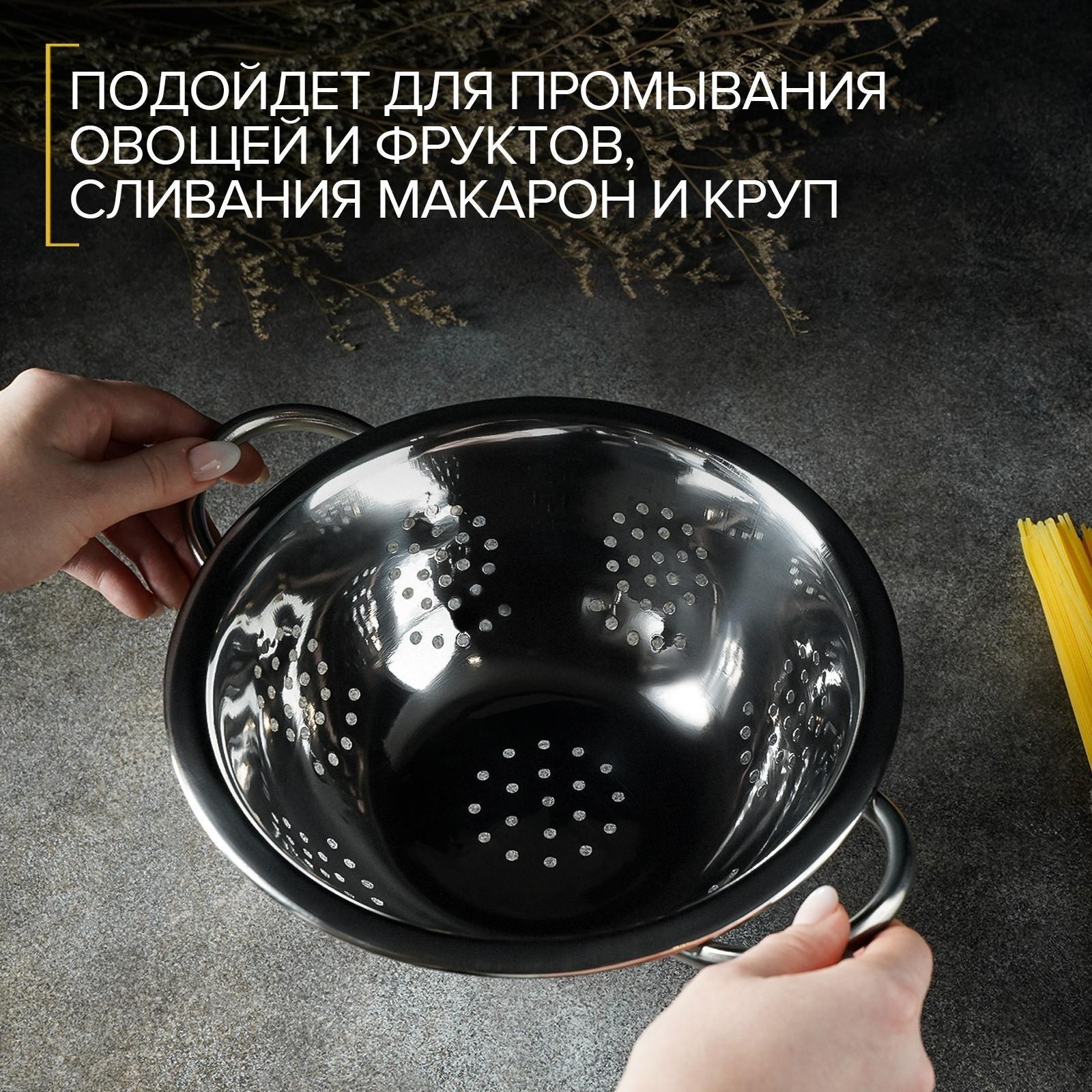 Дуршлаг из нержавеющей стали Доляна, d=22 см, на ножке, две ручки