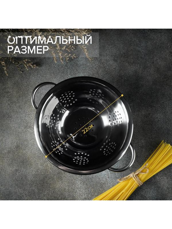 Дуршлаг из нержавеющей стали Доляна, d=22 см, на ножке, две ручки