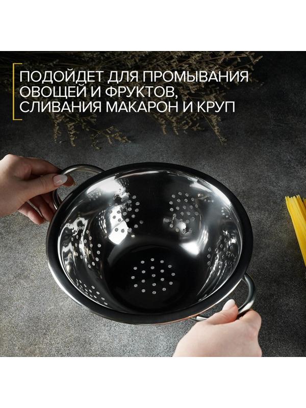 Дуршлаг из нержавеющей стали Доляна, d=22 см, на ножке, две ручки